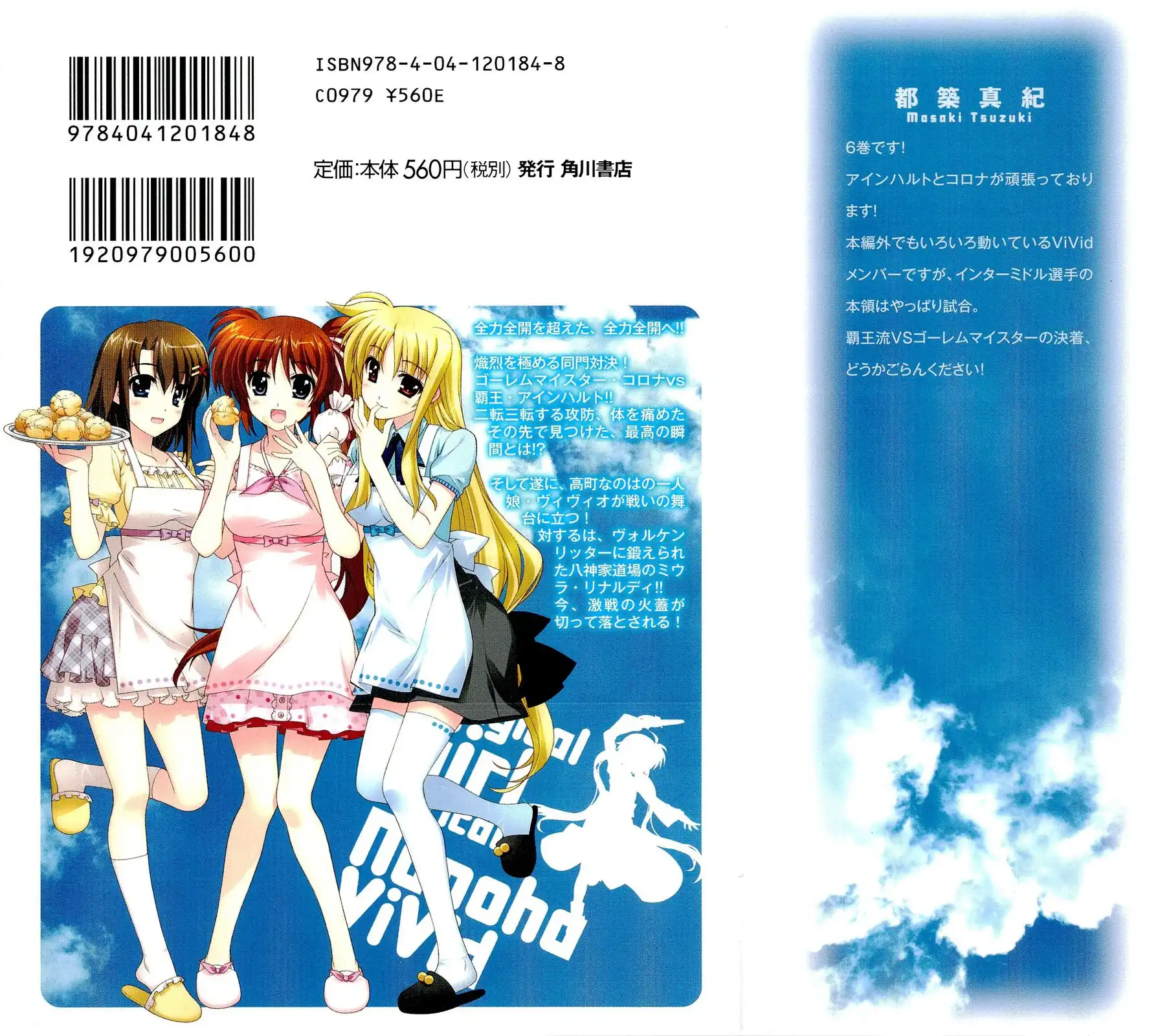 Mahou Shoujo Lyrical Nanoha - Vivid Chapter 28 4